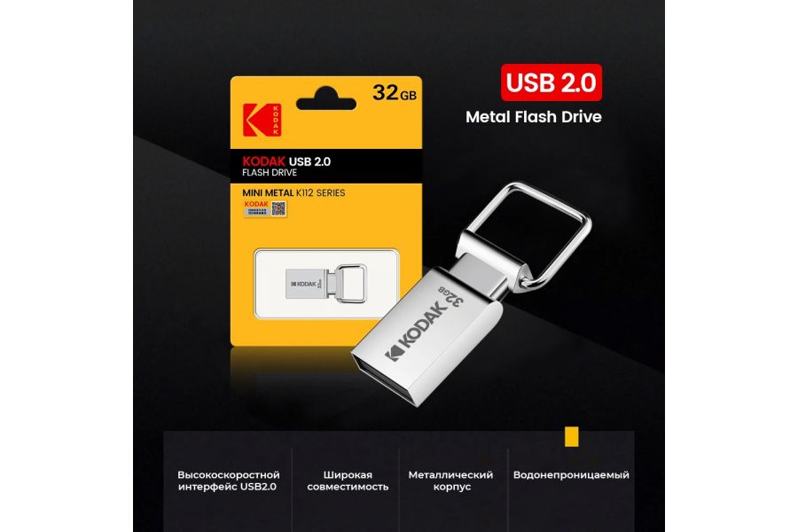 Флеш накопитель Kodak USB2.0 K112 64GB