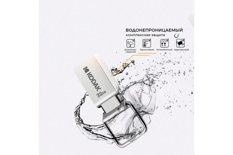 Флеш накопитель Kodak USB2.0 K112 64GB