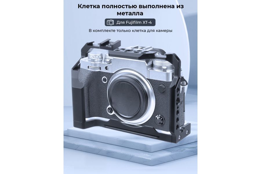 Клетка для фотокамеры BGNing for Fujifilm XT-4 