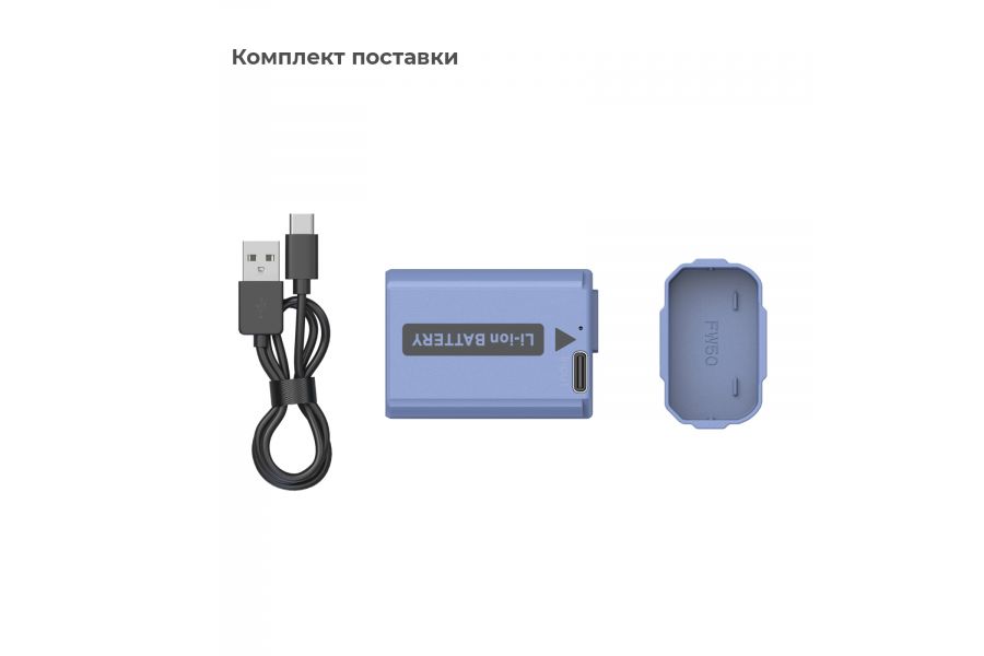 Аккумулятор SmallRig 4330 NP-FW50 USB-C