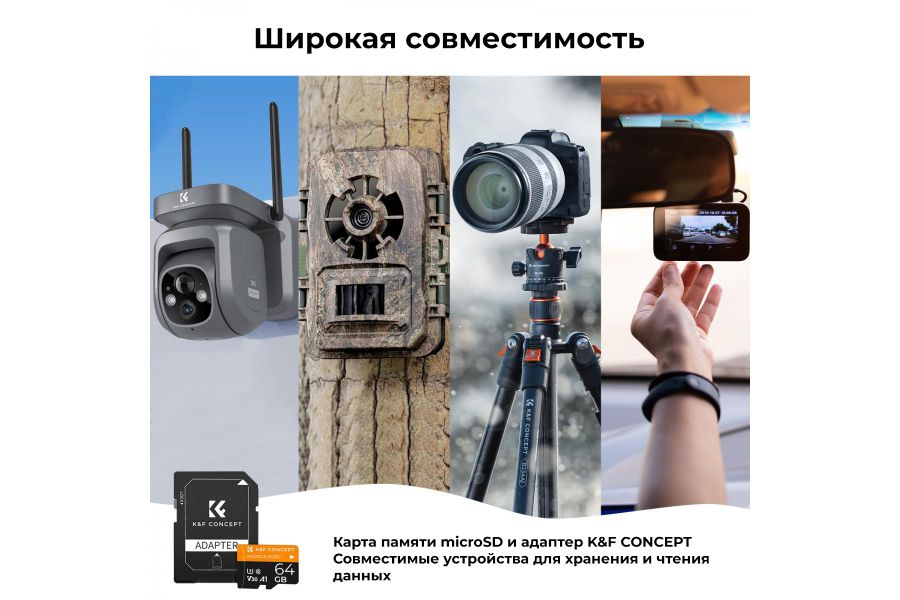 Карта памяти 64G Micro SD U3/V30/A1 K&F Concept