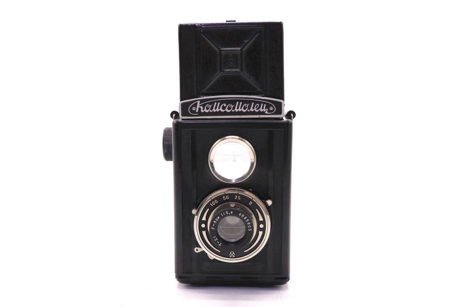 Комсомолец (СССР, 1948г)