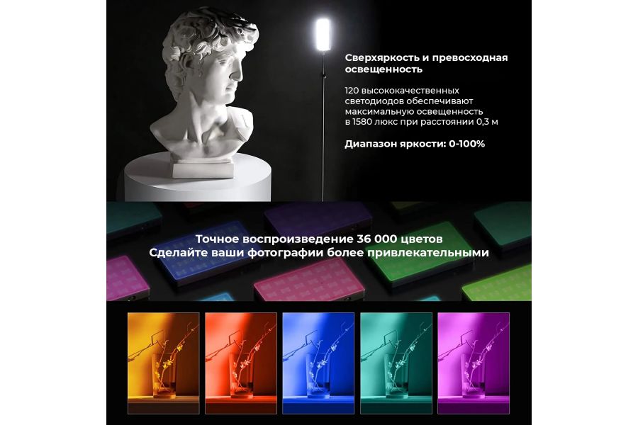 Осветитель SmallRig RM120 RGB