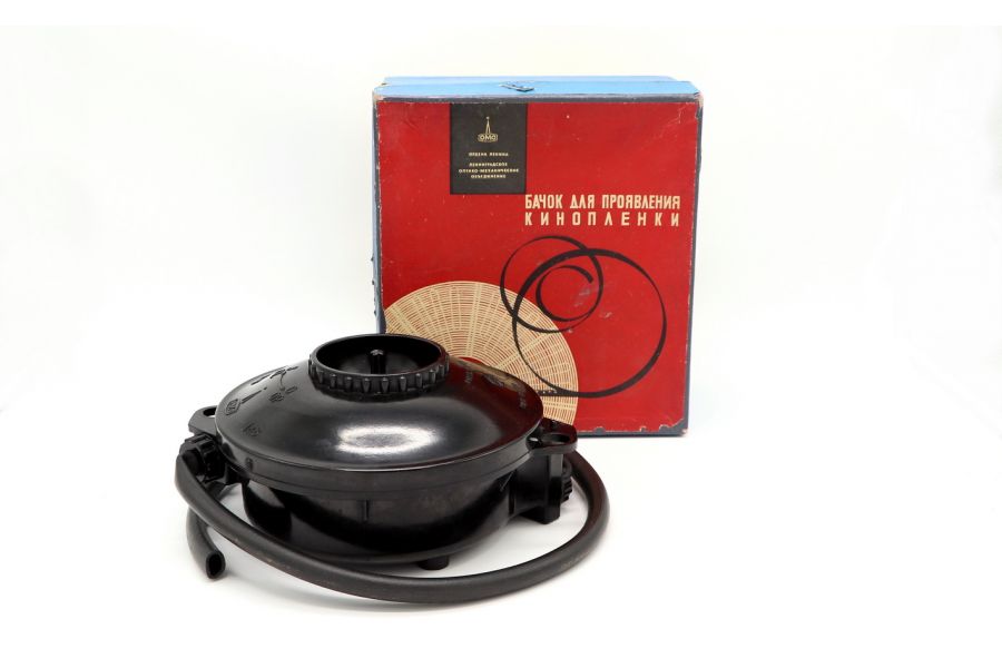 Бачок для проявки кинопленки 8 и 16мм